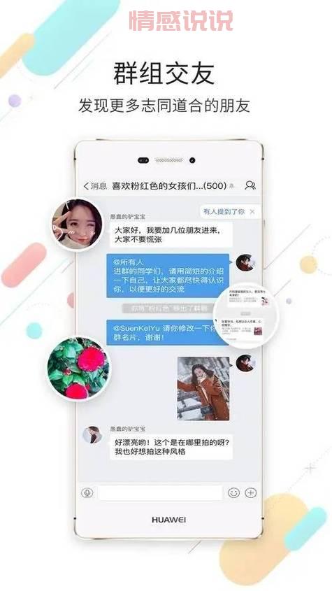 初中生专属交友qq群，快来寻找你的小伙伴吧！