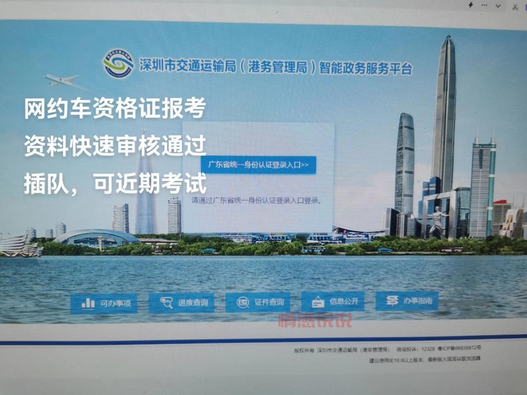 深圳急招网约车司机！待遇好要求低快来报名！