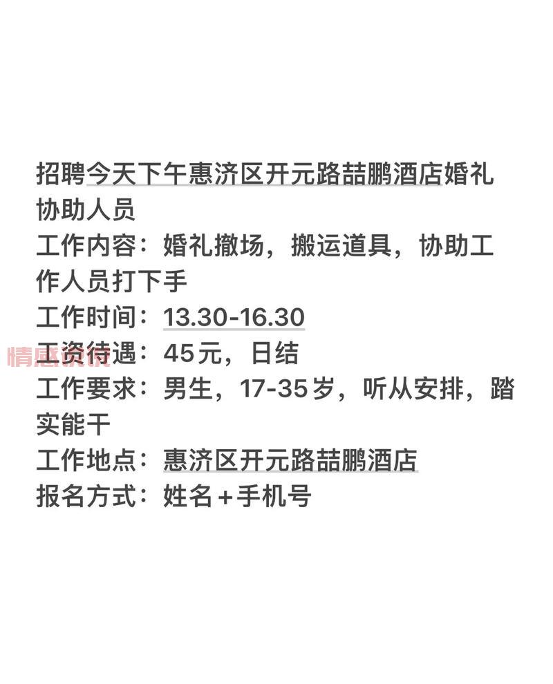 附近临时工招聘信息，高薪日结等你来！
