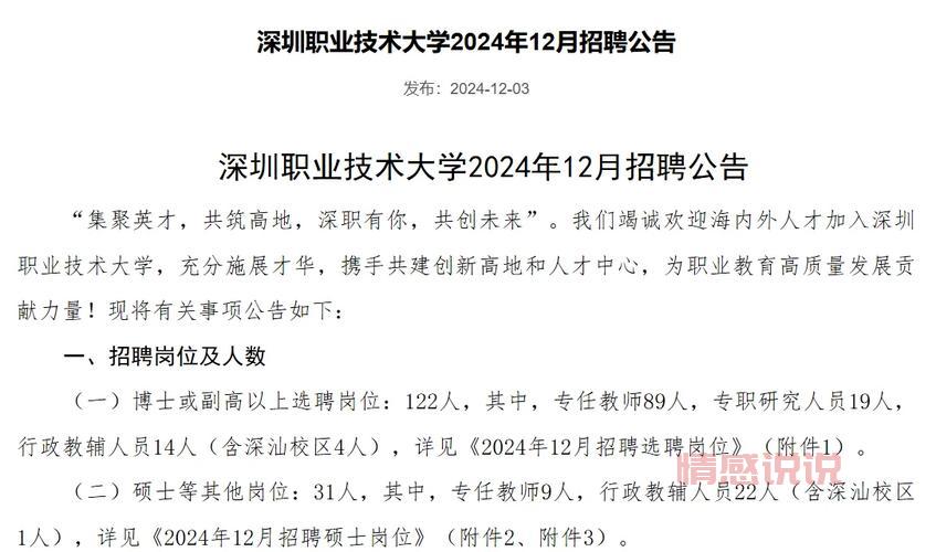 深圳招聘网光明区，高薪工作火热招聘中！