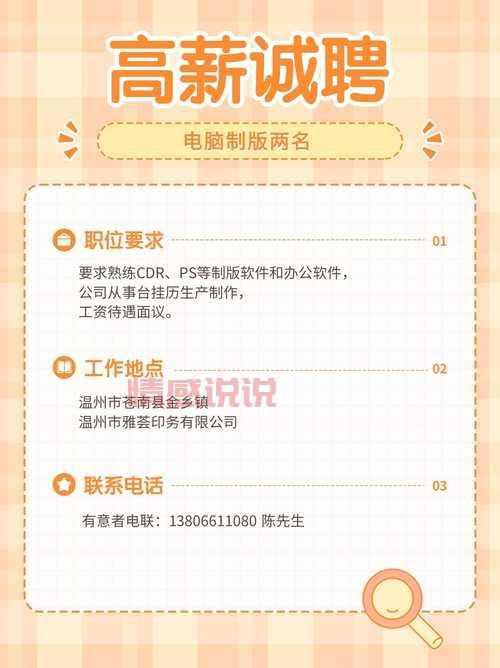 深圳招聘网光明区，高薪工作火热招聘中！