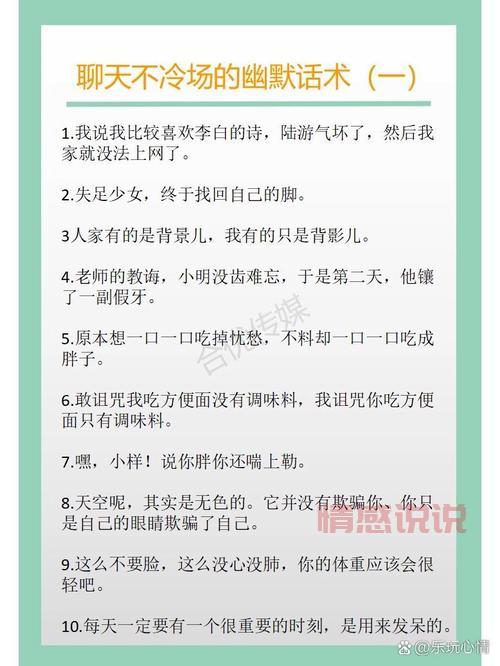 陌生人开头聊天话术大全，让你快速破冰不冷场！