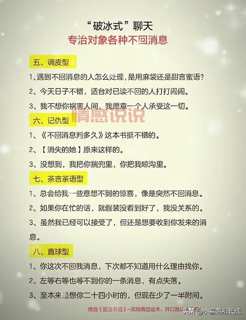陌生人开头聊天话术大全，让你快速破冰不冷场！