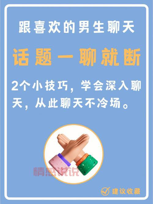 陌生人开头聊天话术大全，让你快速破冰不冷场！