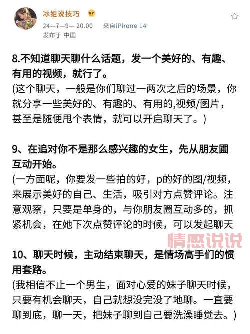 陌生人开头聊天话术大全，让你快速破冰不冷场！