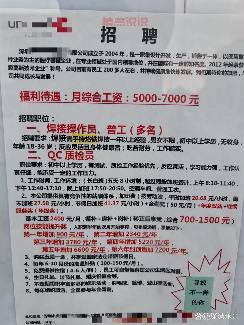 深圳市招聘网最新招聘信息，今天更新了哪些好工作？