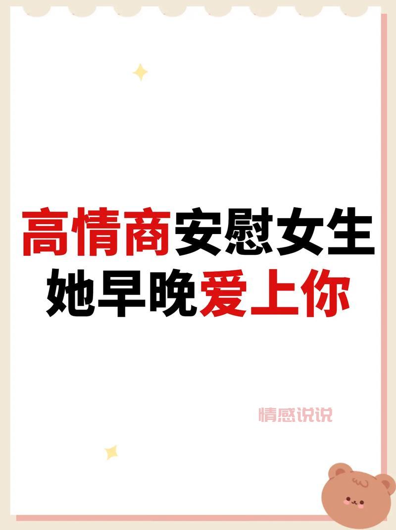 女生喜欢什么样的话题？主动出击赢得她的好感！