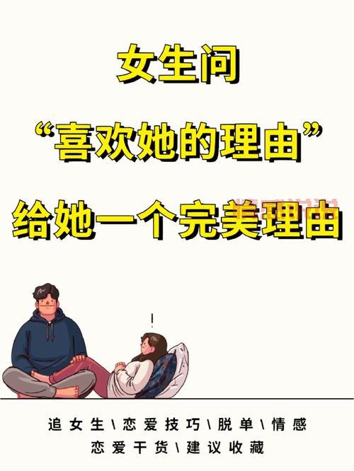 女生喜欢什么样的话题？主动出击赢得她的好感！