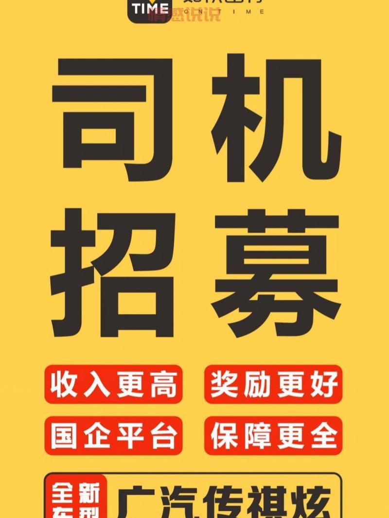 深圳网约车司机招聘中，快来加入我们吧！