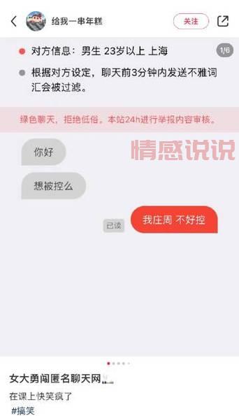uu聊天室是真的吗？下载前必须知道的几件事！