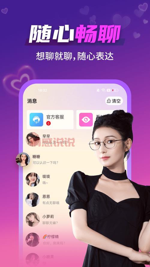 想找人视频聊天？试试春聊视频聊天社交！