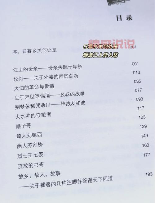 乡情何士光写了啥？这几个故事感动无数人！