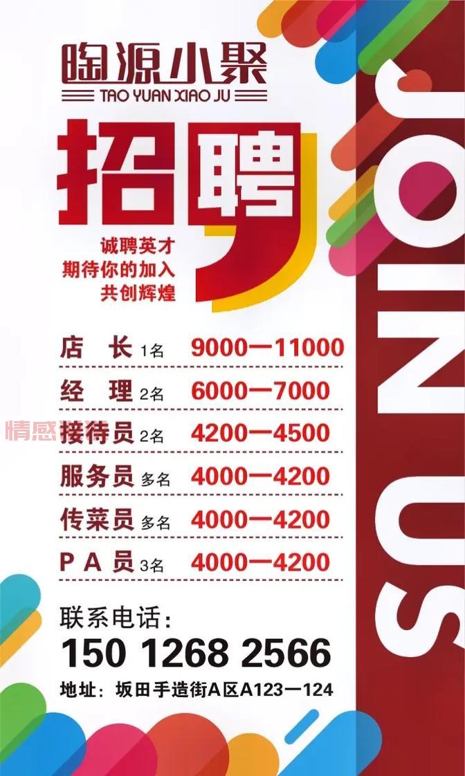 深圳招聘网最新招聘信息公告，找工作就上这个网！