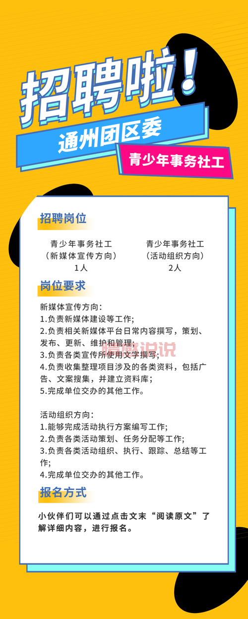 深圳社工招聘网最新招聘，找到你心仪的社工岗位！