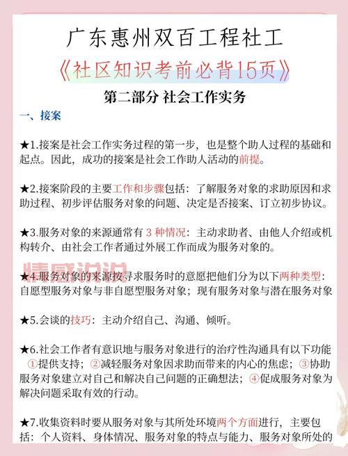深圳社工招聘网最新招聘，找到你心仪的社工岗位！