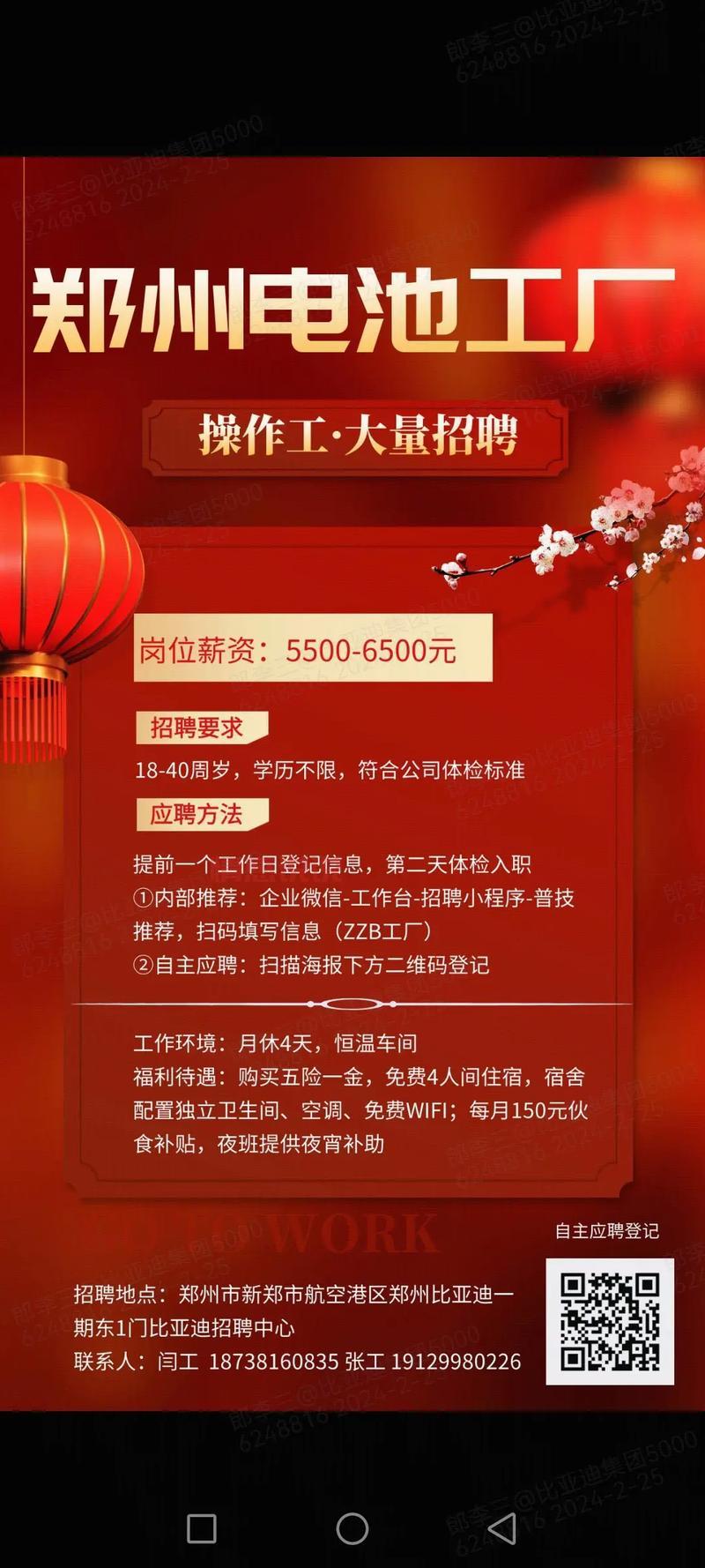 深圳比亚迪招聘网最新招聘信息，高薪职位等你来挑战！