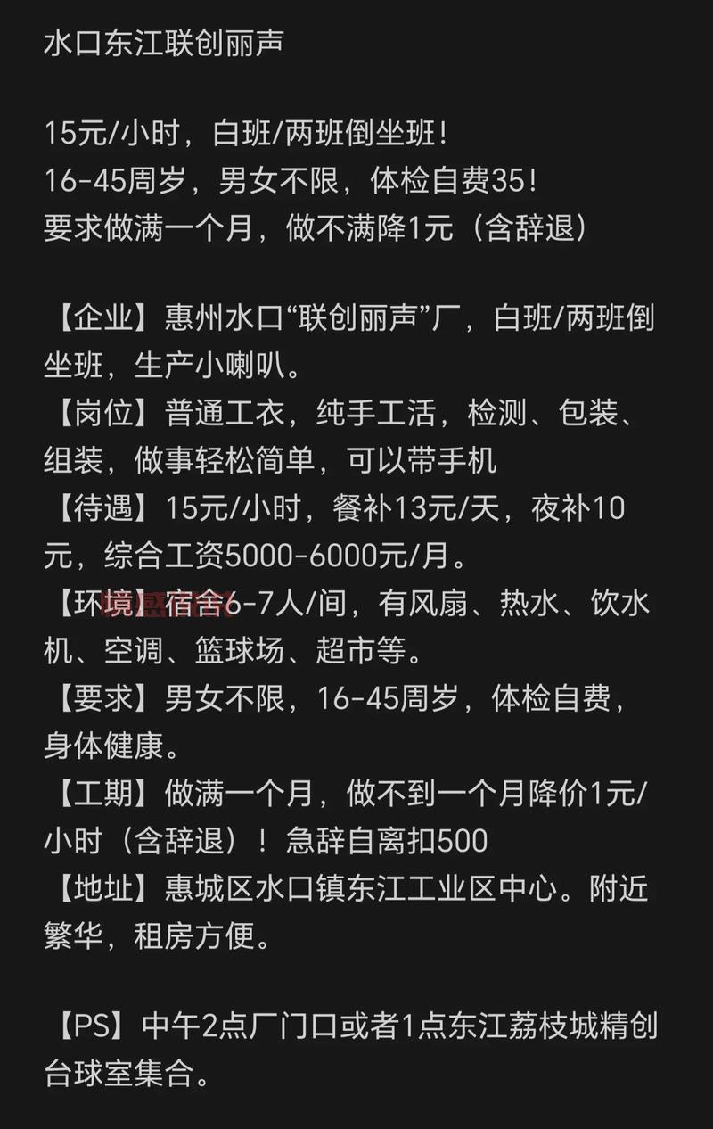 深圳招聘网临时工招聘信息，海量岗位等你来！