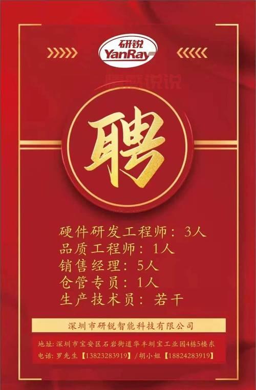 2017年深圳招聘网最新招聘，帮你快速找工作！
