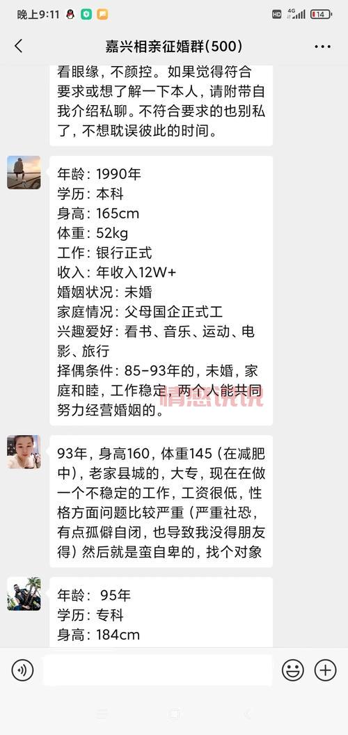 嘉兴免费征婚靠谱吗？这个免费二婚征婚网真不错！