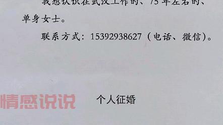 峰峰本地征婚看这里!最新征婚启事新鲜出炉!