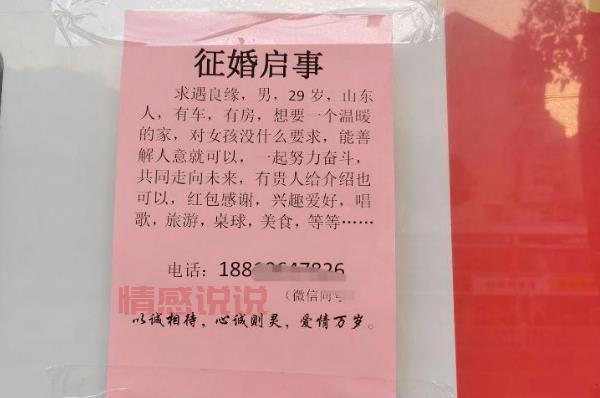 峰峰本地征婚看这里!最新征婚启事新鲜出炉!