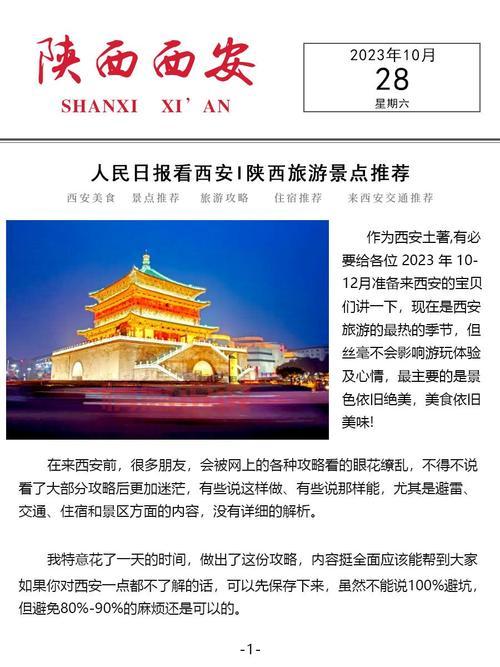 西安旅游私人导游怎么找？哪种私人导游才可靠？