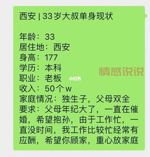 想找西安单身女士电话？这篇攻略帮你快速脱单！