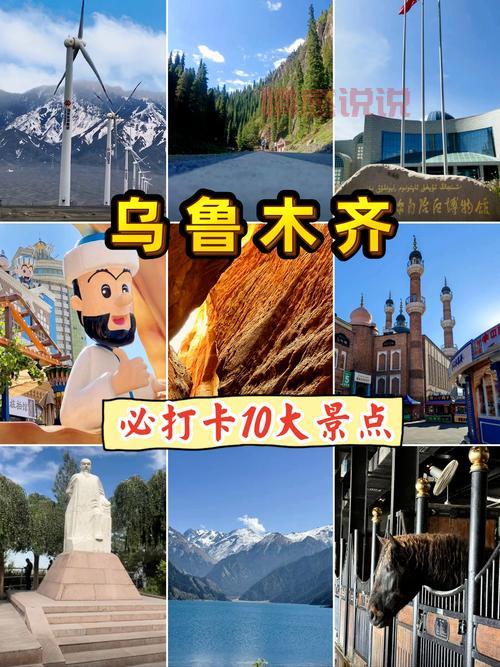 乌鲁木齐300元能玩什么？这些地方超划算！