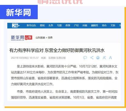 想了解东营本地信息？试试365东营信息港！