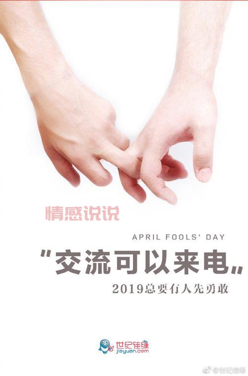 世纪佳缘会员登录指南，轻松找到登陆入口！