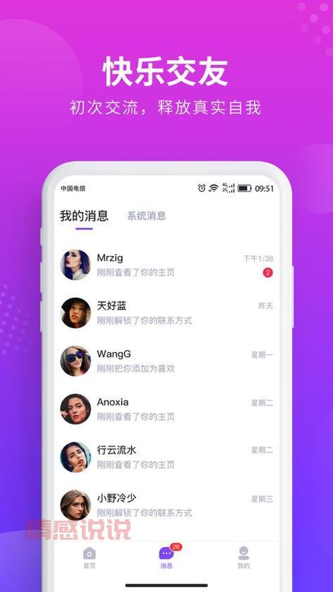 想找cd交友软件app？这几个平台不要错过啦！