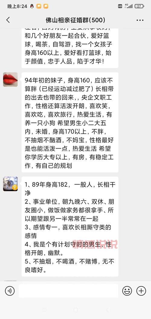 佛山靠谱婚介所有哪些？帮你找到合适的另一半！