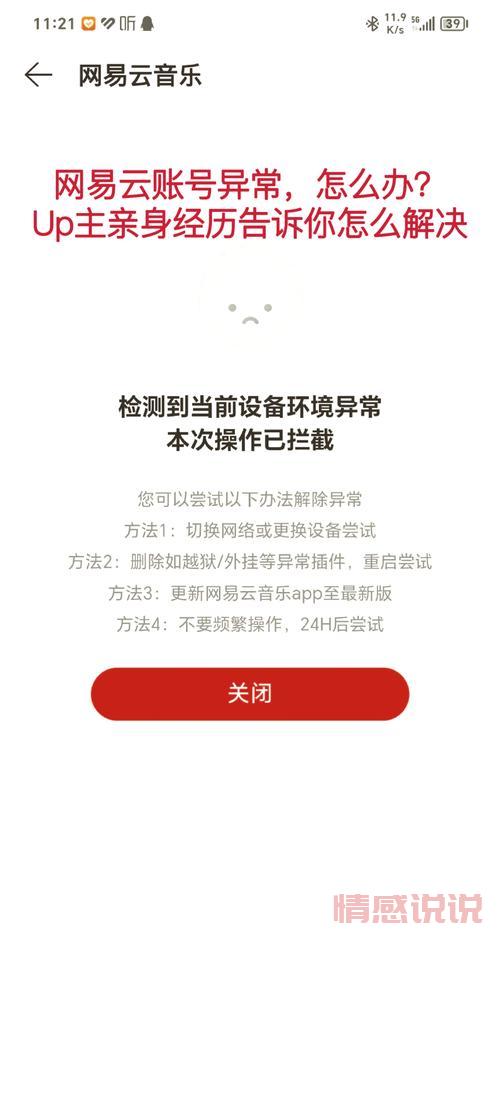 世纪佳缘个人登录失败？这几个原因你可能忽略了！