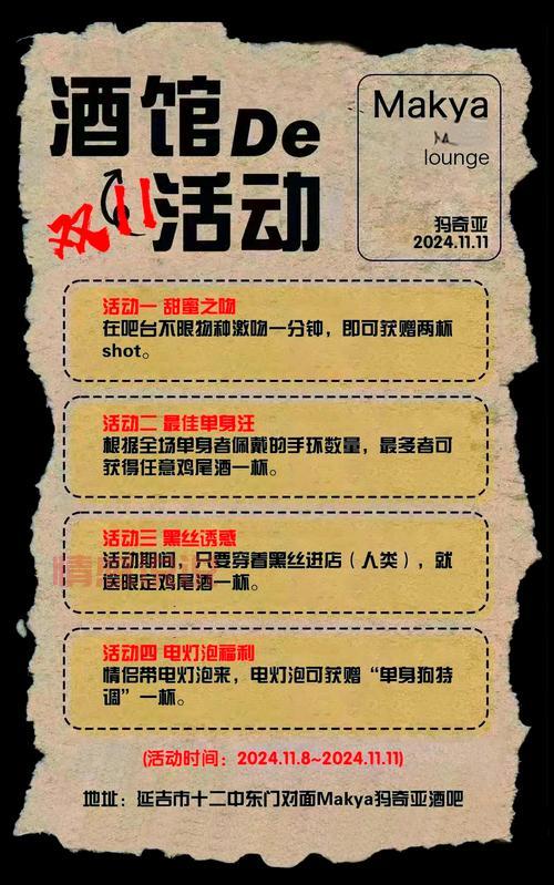 单身派对怎么办？这有超详细的活动策划方案！