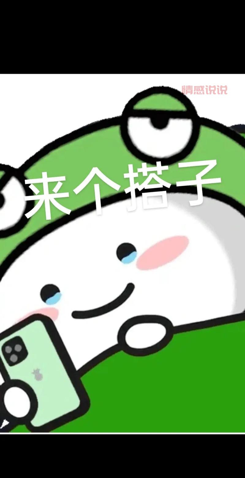 交友照片表情包分享，拿去用让你聊天更有趣！