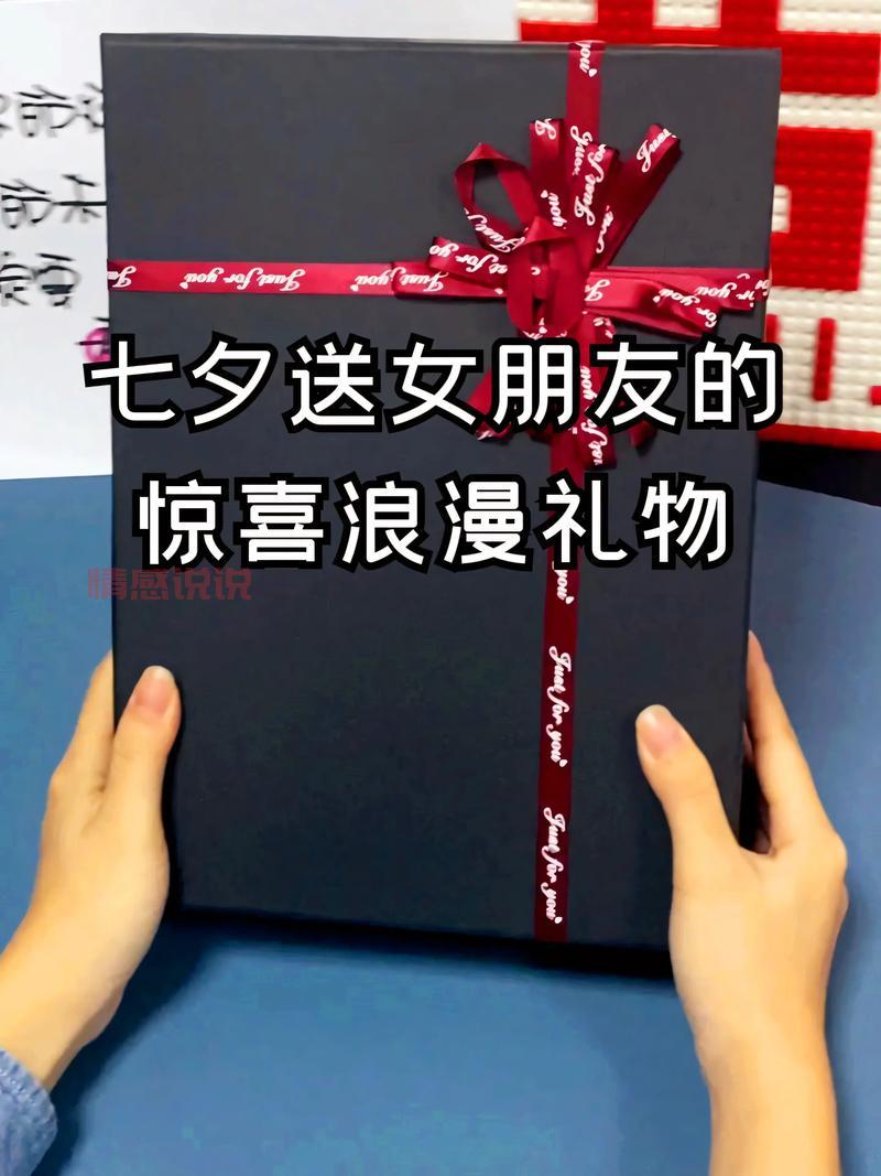 七夕送女友什么礼物合适？实用走心礼物推荐！