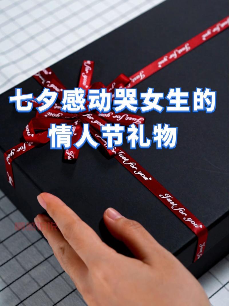 七夕送女友什么礼物合适？实用走心礼物推荐！