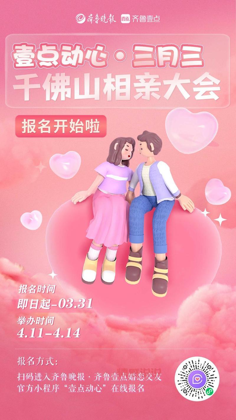 新相亲大会20190203期在哪看？高清资源免费放送！