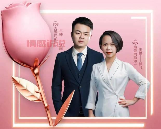 2020相亲大会在哪报名？单身男女看过来！