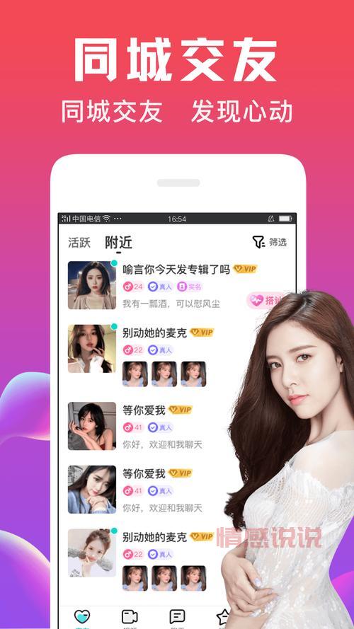 想用免费同城约会app？先了解下怎么防诈骗吧！
