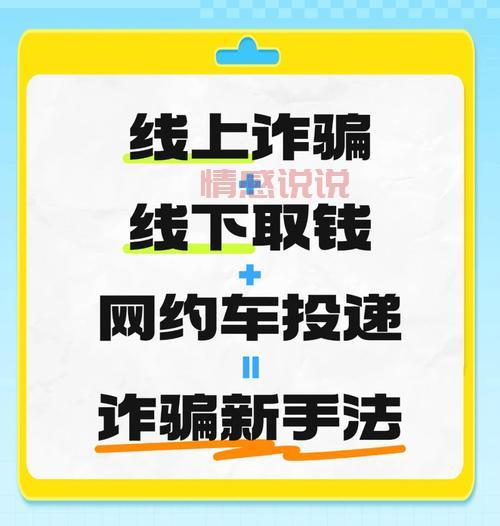 想用免费同城约会app？先了解下怎么防诈骗吧！