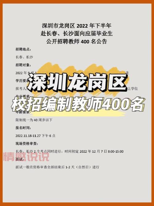 深圳招聘网络销售移动电源，高薪资等你来挑战！