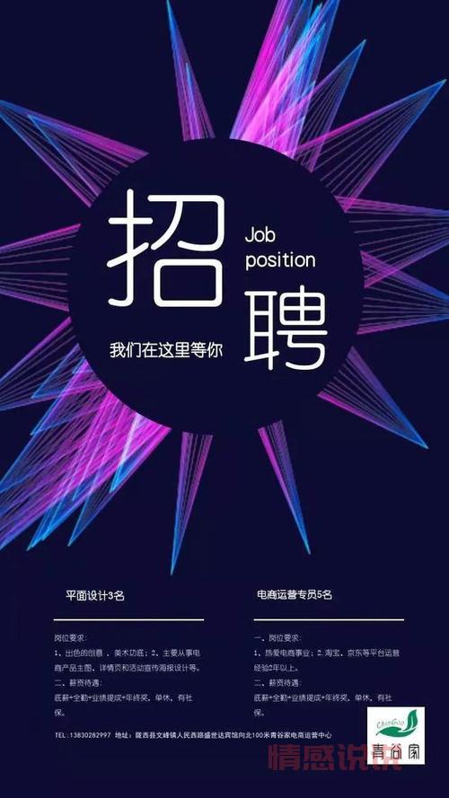 深圳招聘网络销售移动电源，高薪资等你来挑战！