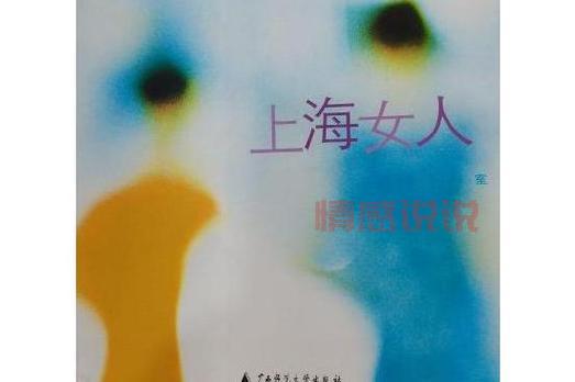 上海男人喜欢北方女人的性格？还是喜欢她们的美貌？