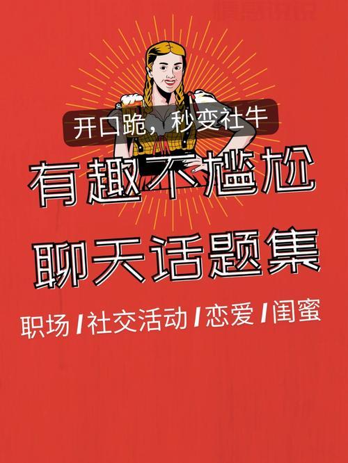 北京男孩如何突破社交天花板？看这篇就够了！