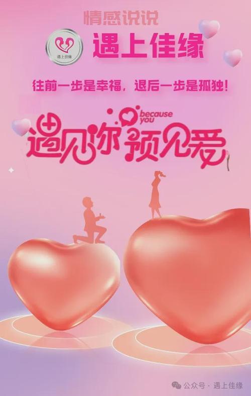 下载世纪佳缘相亲网，手机版app让你快速脱单！