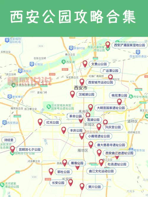 西安莲湖公园相亲时间有变化吗？看这里就知道！