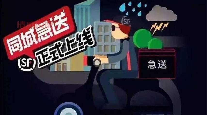 北京有同城急送吗？24小时都能上门取件吗？