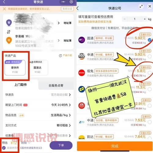 北京有同城急送吗？24小时都能上门取件吗？