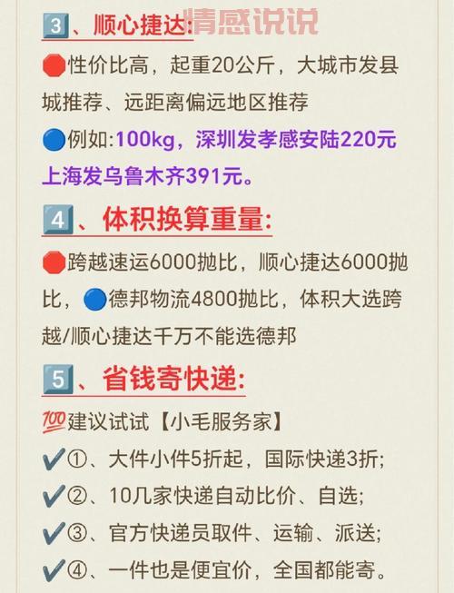 北京同城物流哪家划算？省钱攻略看这一篇！